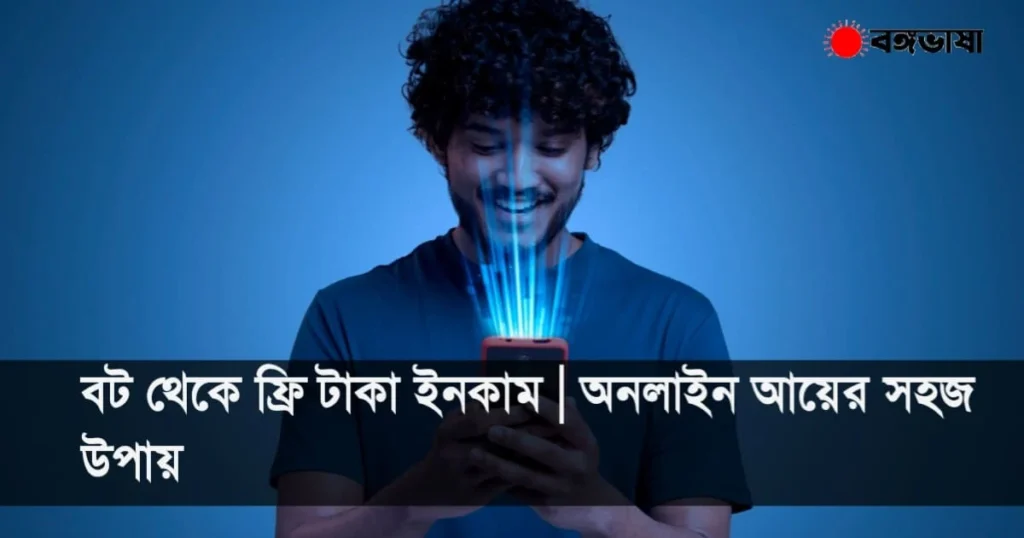 āĻŦāĻ āĻĨā§āĻā§ āĻĢā§āϰāĻŋ āĻāĻžāĻāĻž āĻāύāĻāĻžāĻŽ