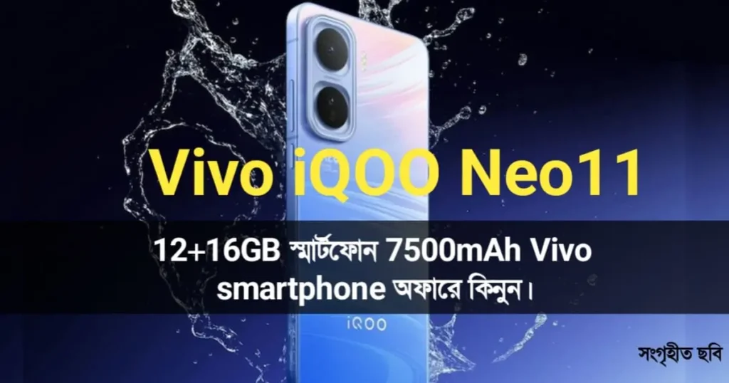 Vivo iQOO Neo11