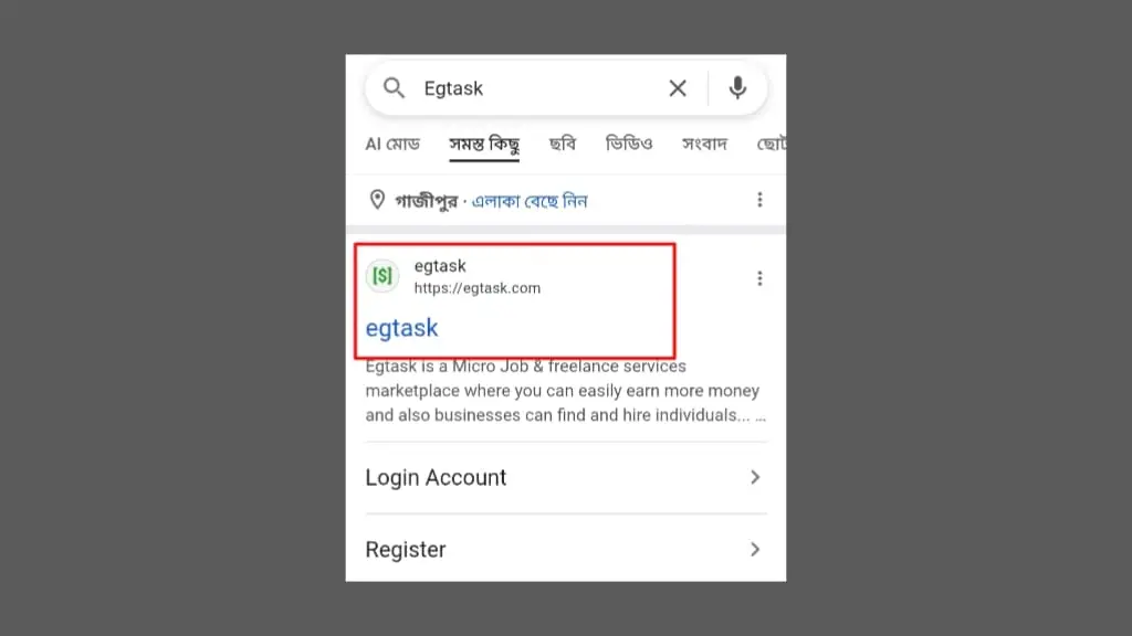 মোবাইল দিয়ে ইনকাম