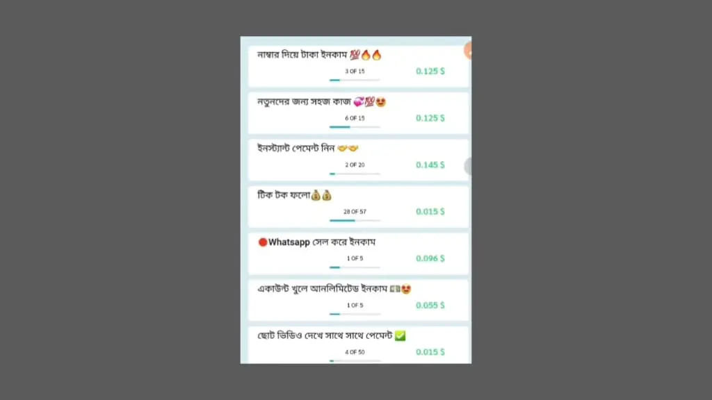 মোবাইল দিয়ে ইনকাম