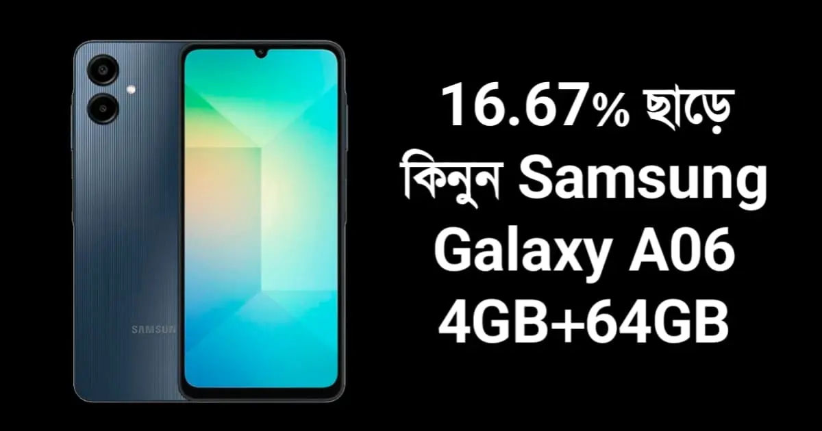 Samsung Galaxy A06 4GB+64GB