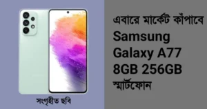 Samsung Galaxy A77