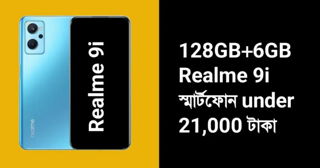 Realme 9i