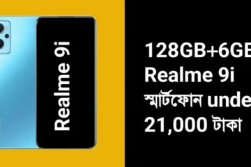 Realme 9i