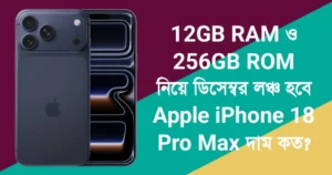 Apple iPhone 18 Pro Max
