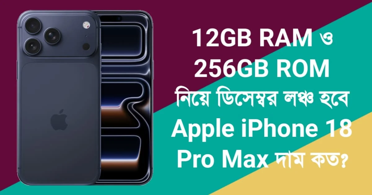 Apple iPhone 18 Pro Max