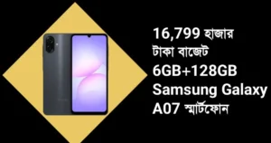 Samsung Galaxy A07