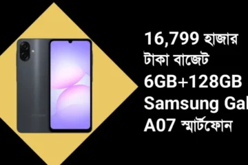 Samsung Galaxy A07