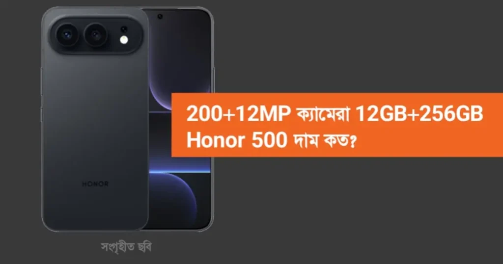 Honor 500