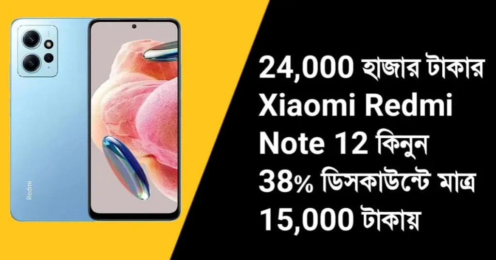 Xiaomi Redmi Note 12