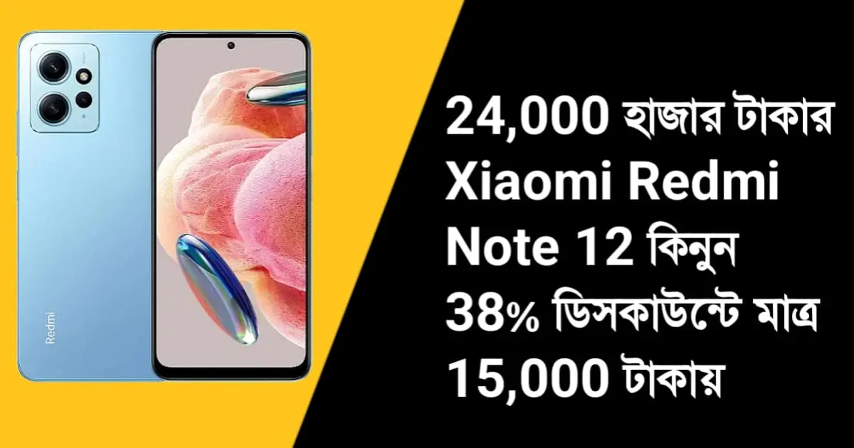 Xiaomi Redmi Note 12