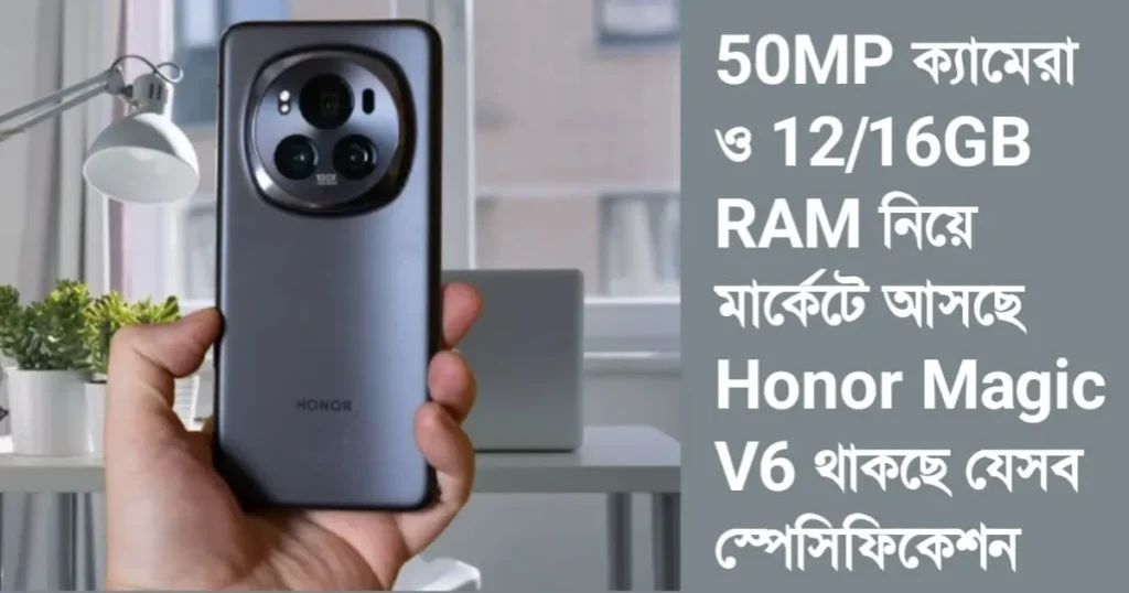 Honor Magic V6