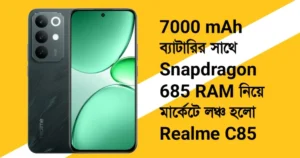 Realme C85