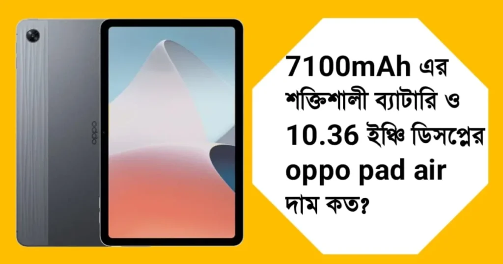 Oppo Pad Air