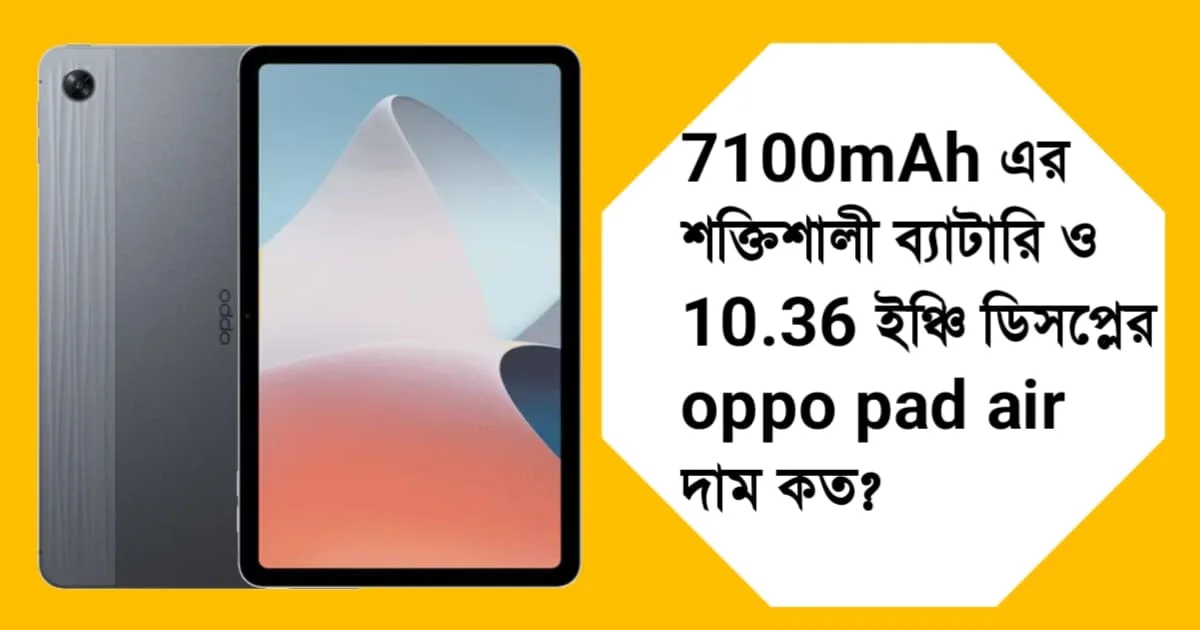 Oppo Pad Air