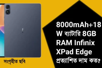 Infinix XPad Edge