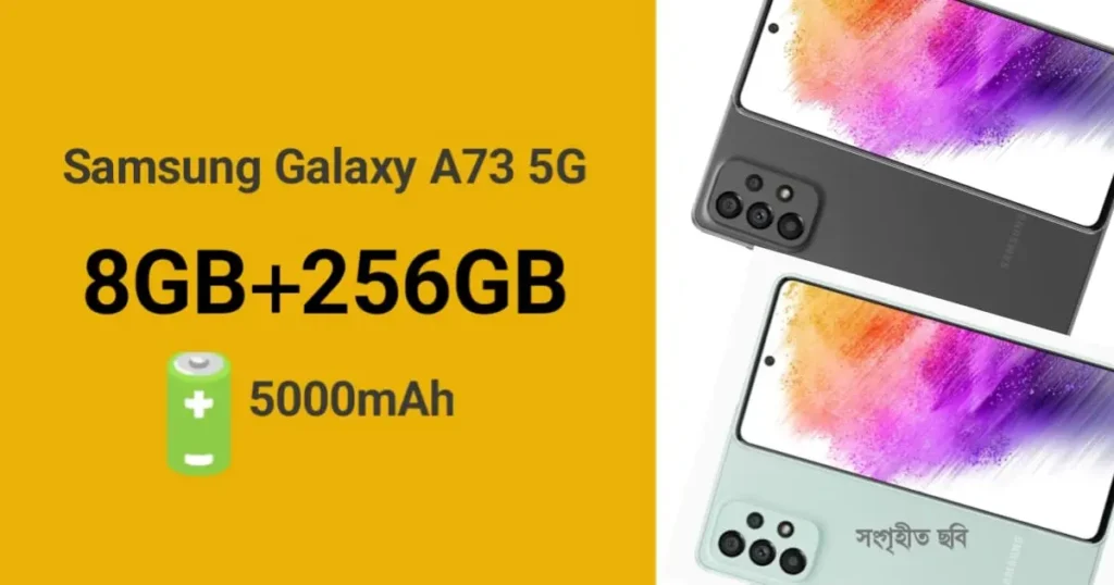 Samsung Galaxy A73 5G