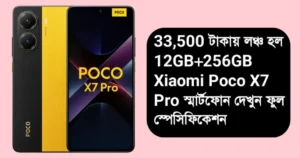Xiaomi Poco X7 Pro