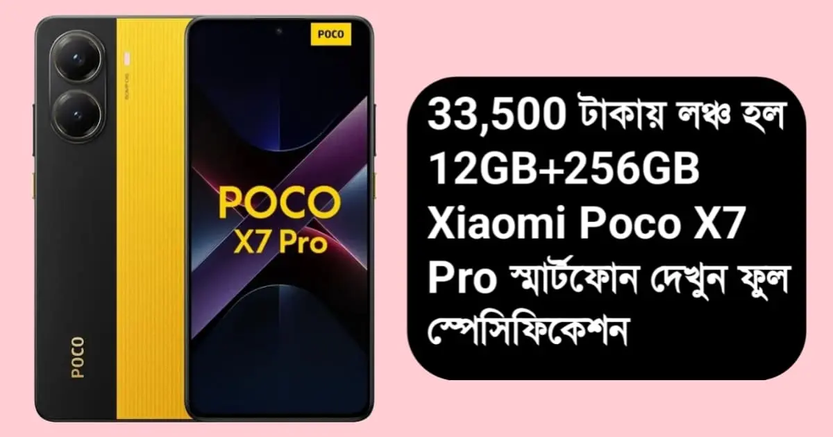 Xiaomi Poco X7 Pro