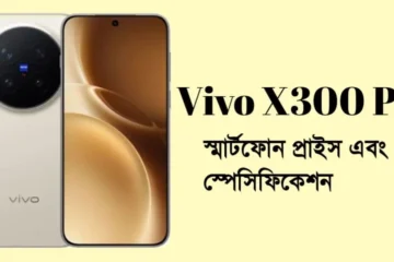 Vivo X300 Pro