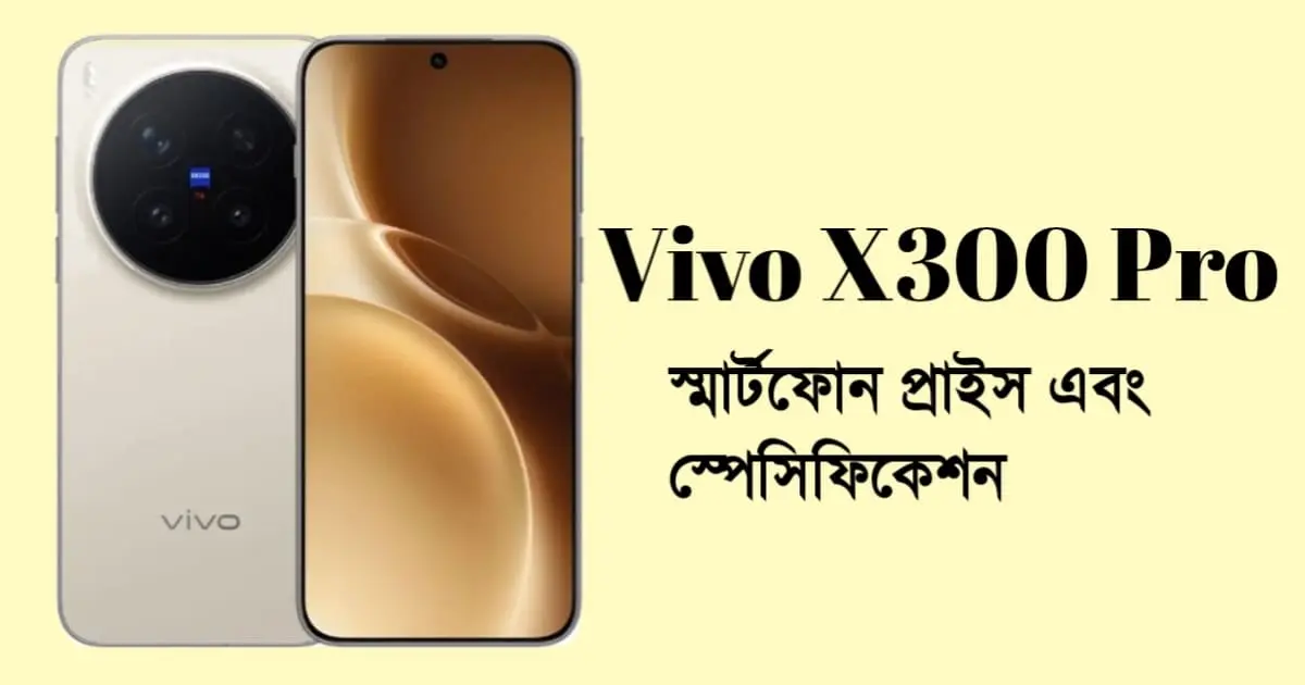 Vivo X300 Pro
