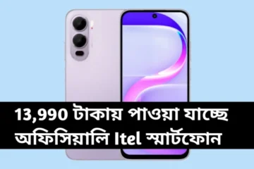 Itel City 200