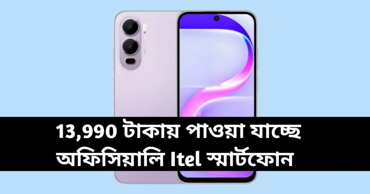 Itel City 200