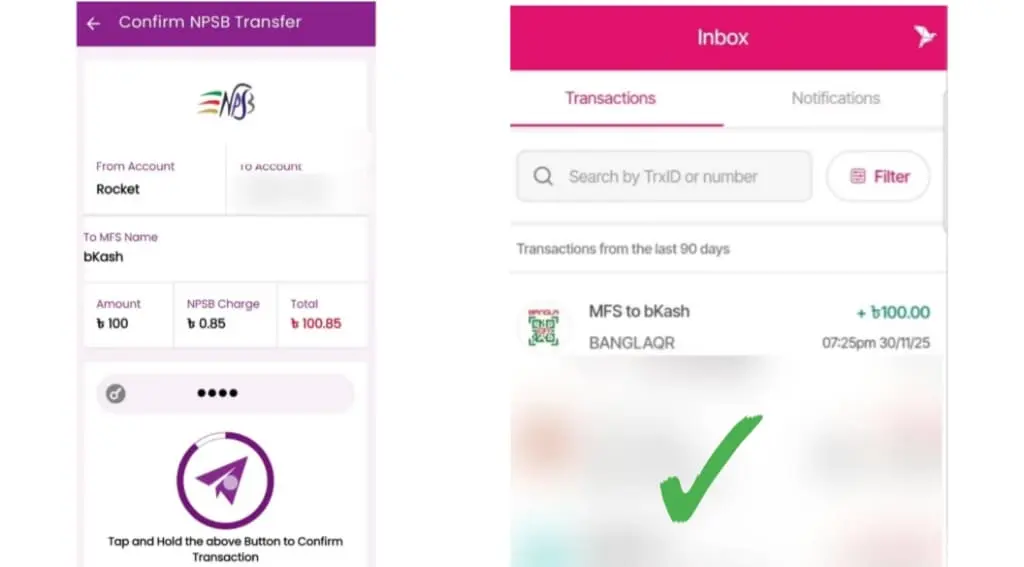 রকেট থেকে বিকাশে টাকা পাঠানোর নিয়ম