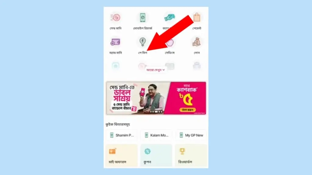 জাতীয় পরিচয়পত্রের ছবি পরিবর্তন